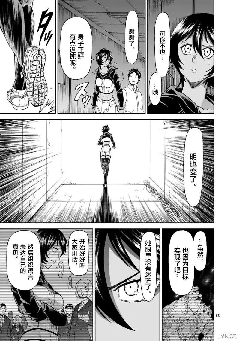 第161话 第12页