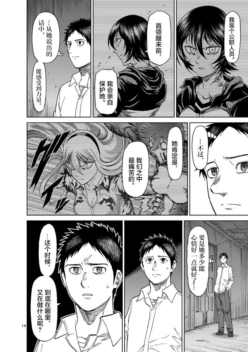 第161话 第13页