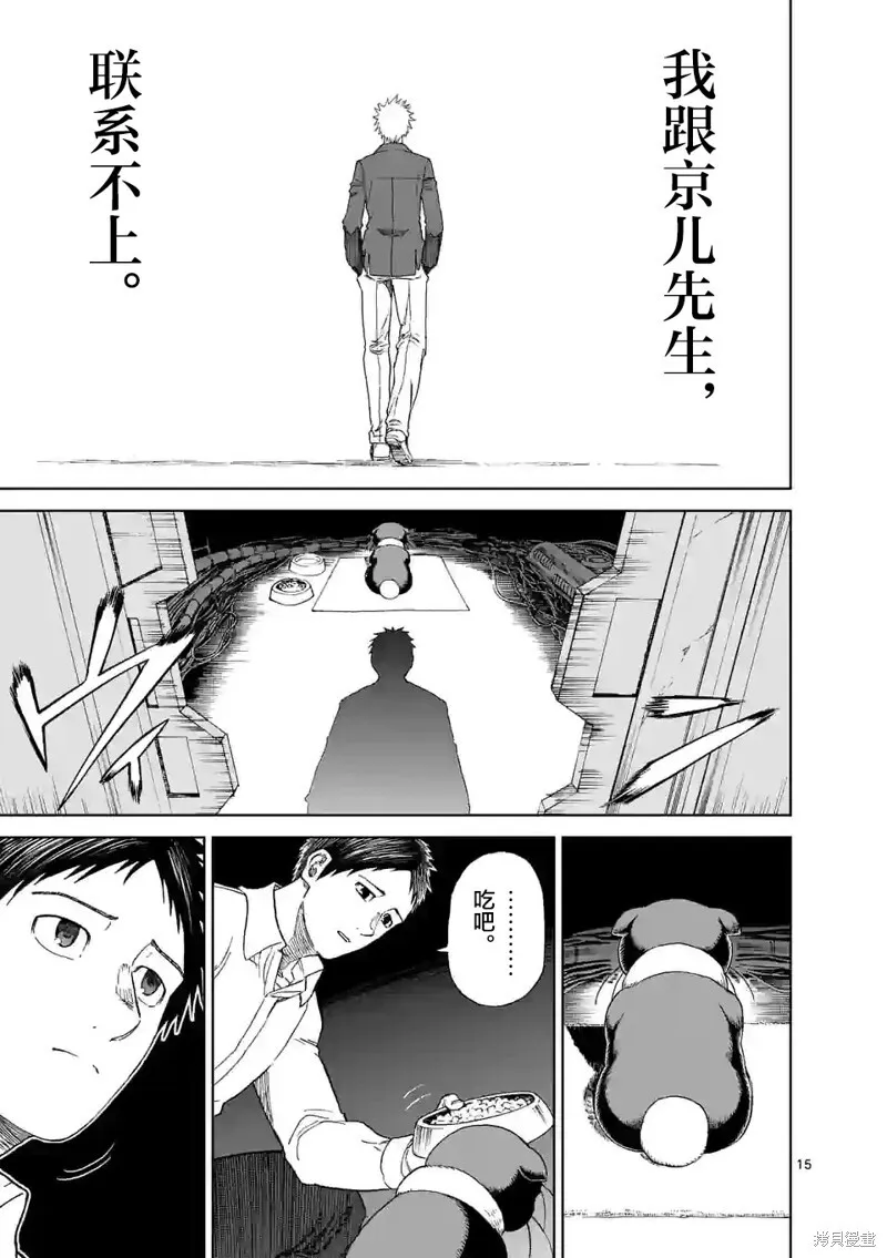 第161话 第14页