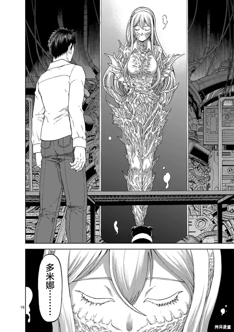 第161话 第15页