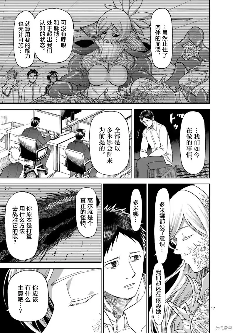 第161话 第16页