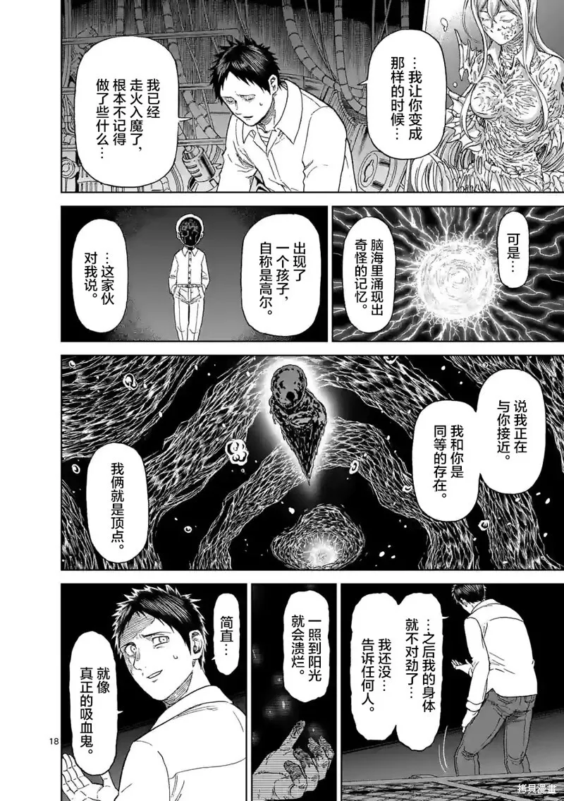 第161话 第17页