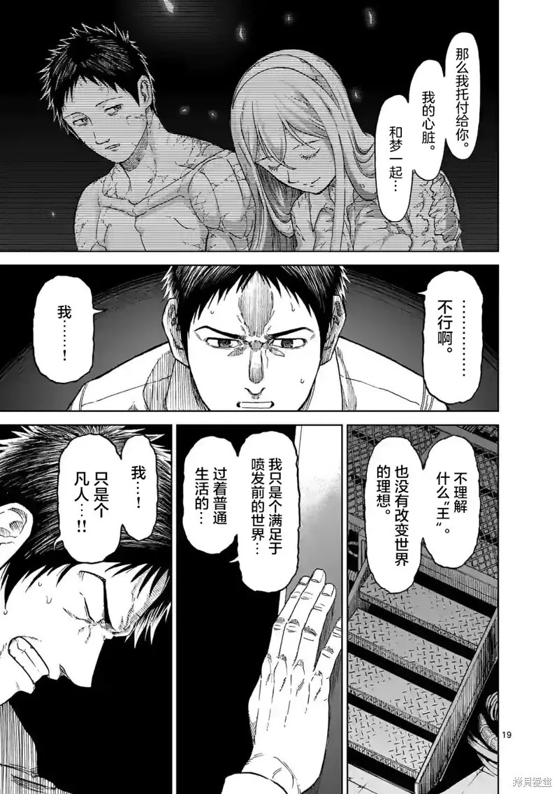 第161话 第18页