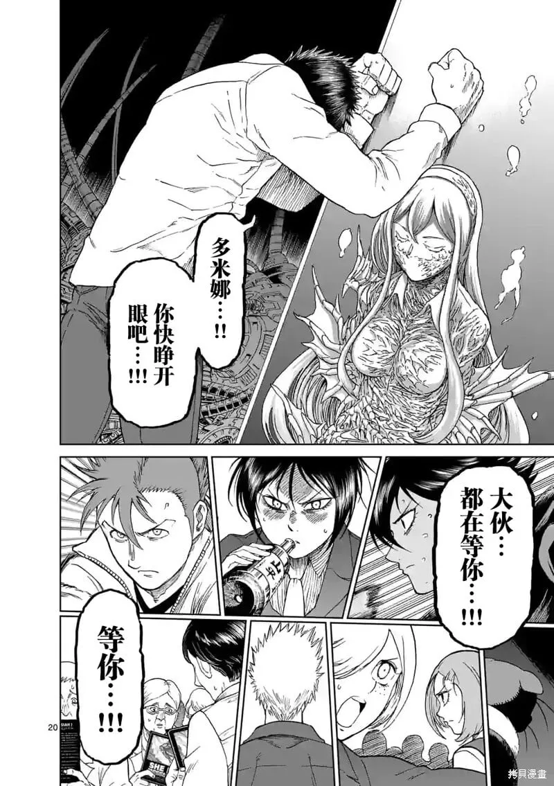 第161话 第19页