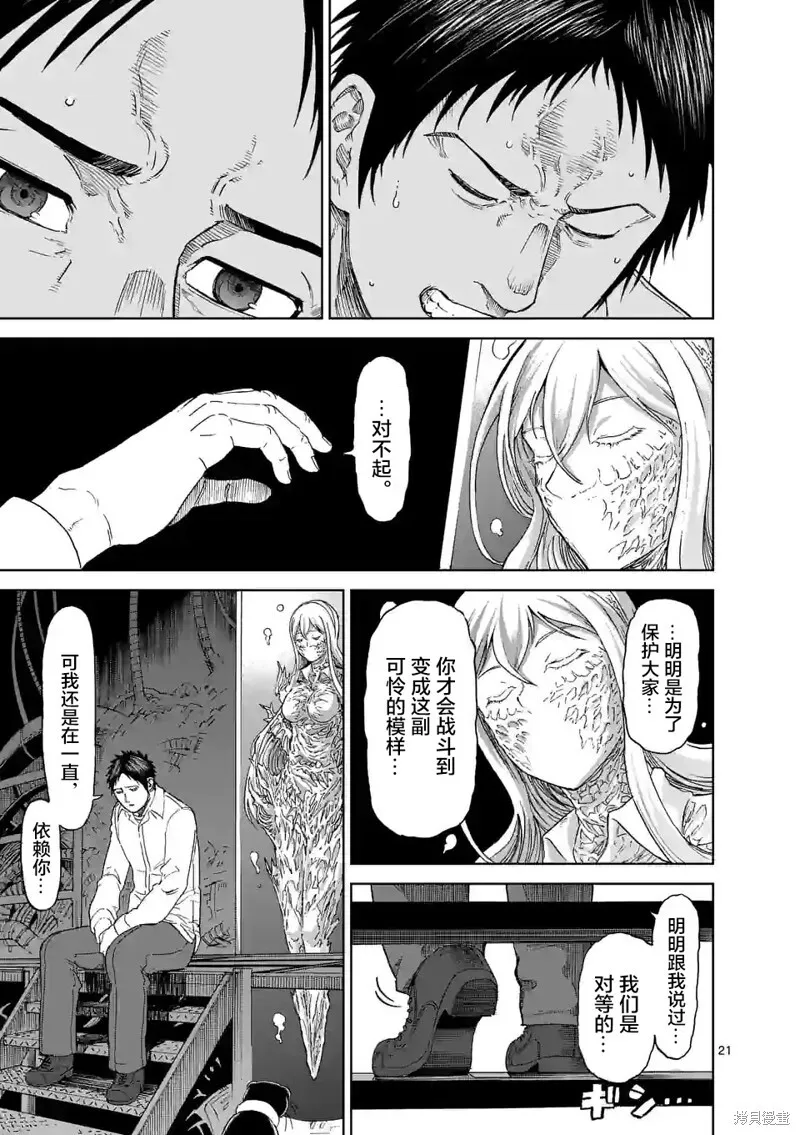 第161话 第20页
