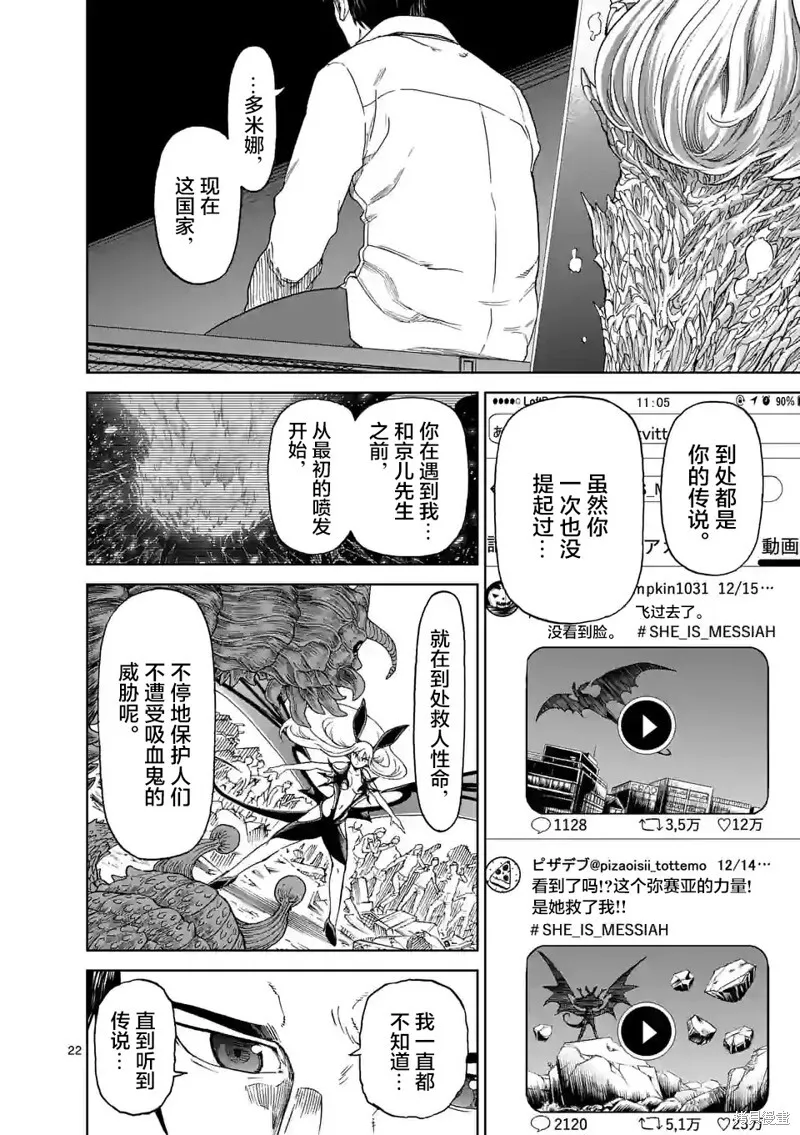 第161话 第21页