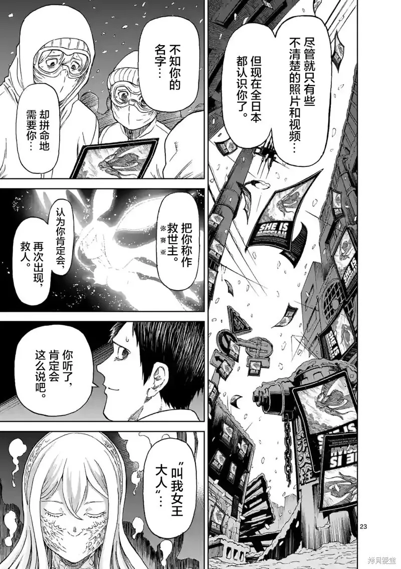 第161话 第22页