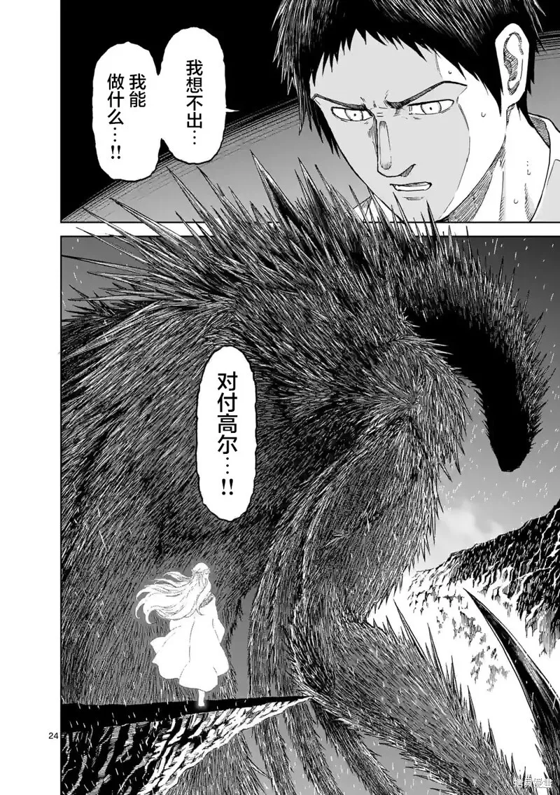 第161话 第23页