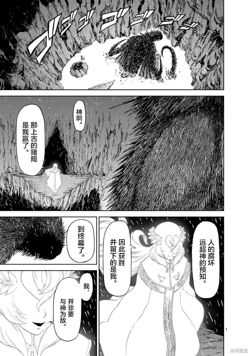 第161话 第26页