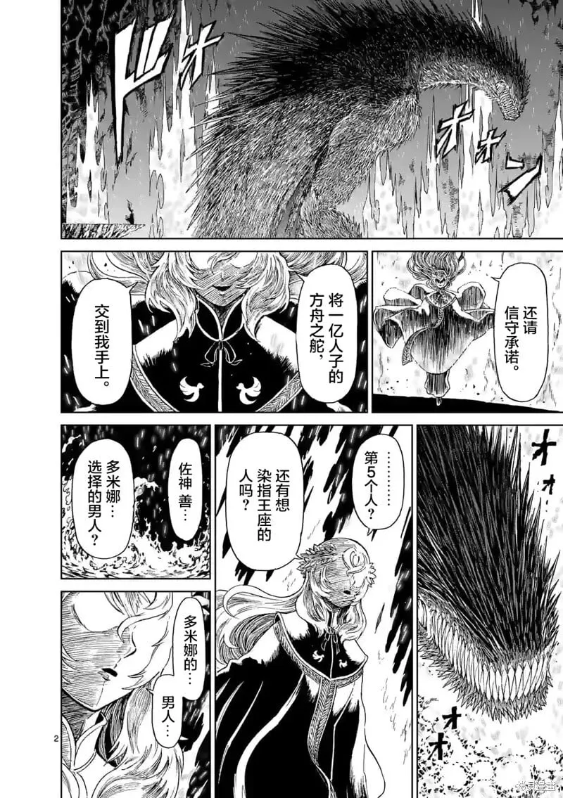 第161话 第27页