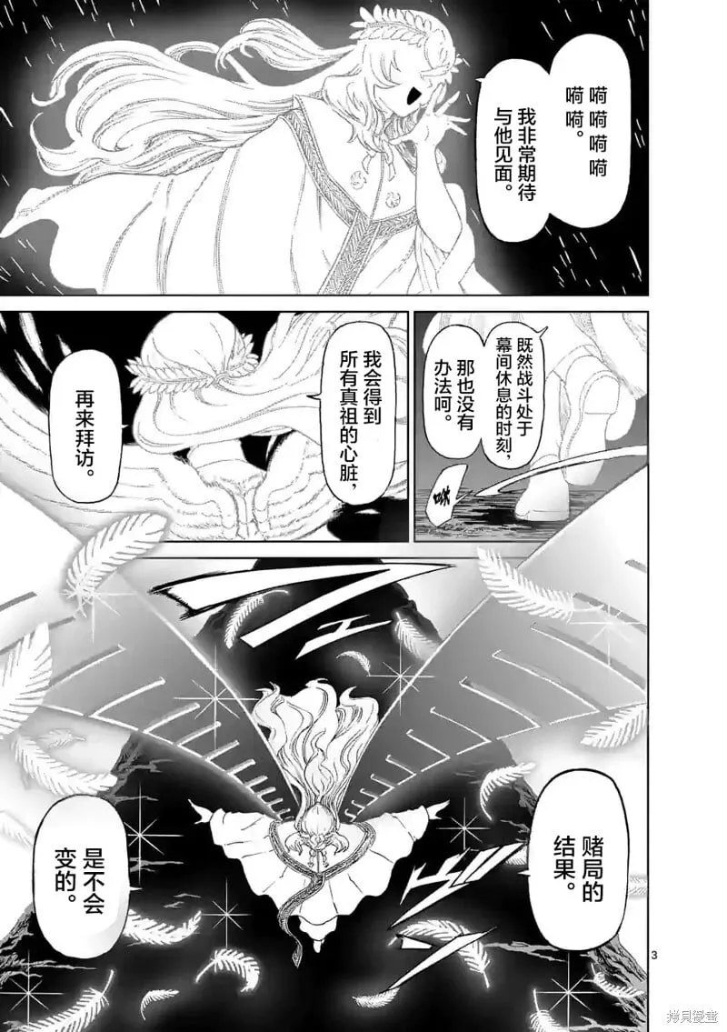 第162话 第3页