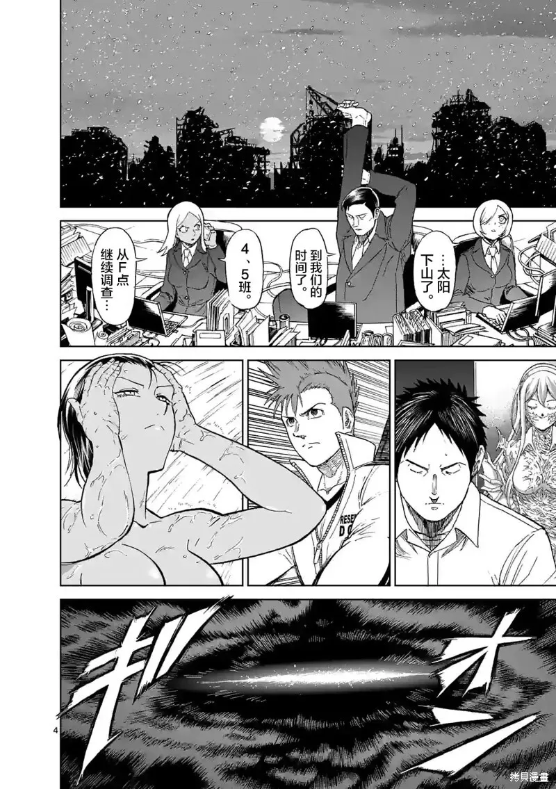 第162话 第4页