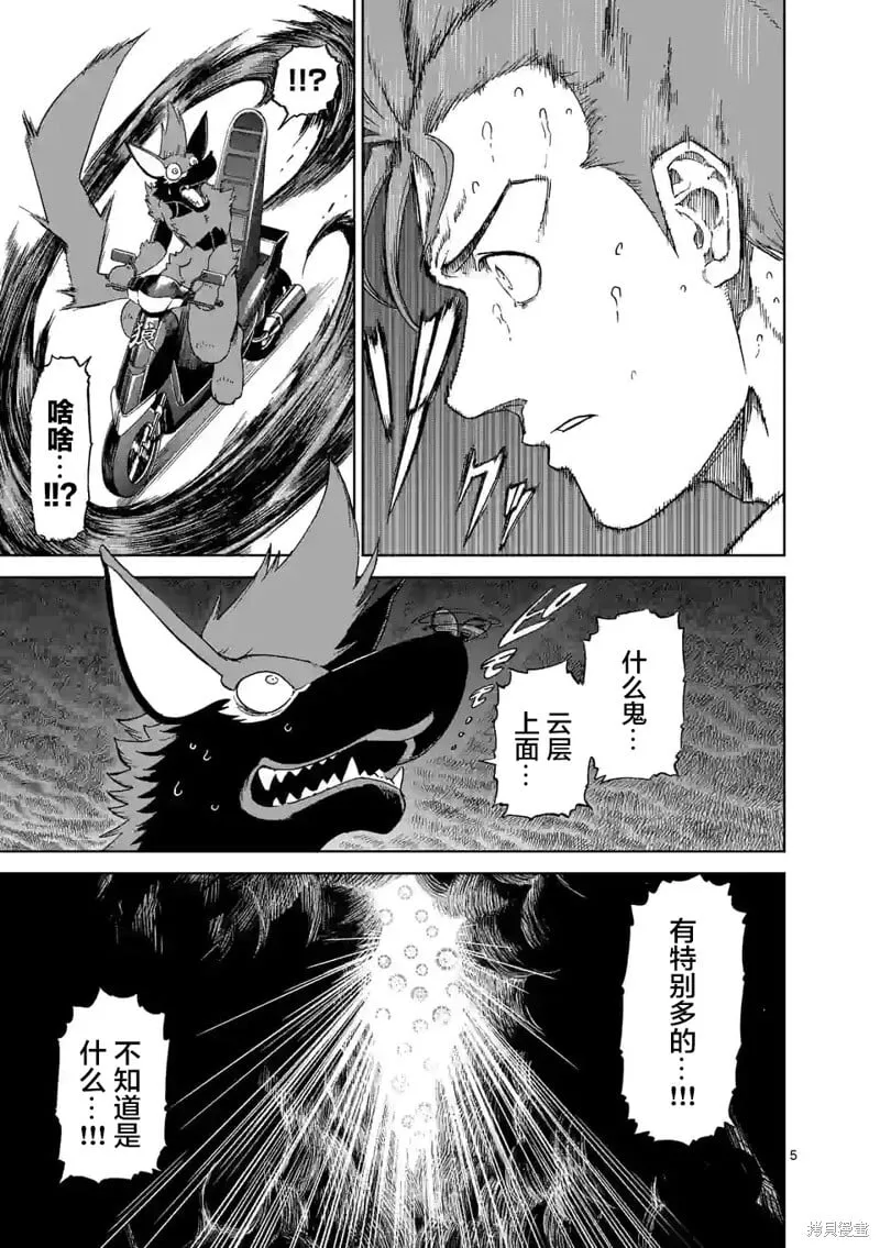 第162话 第5页