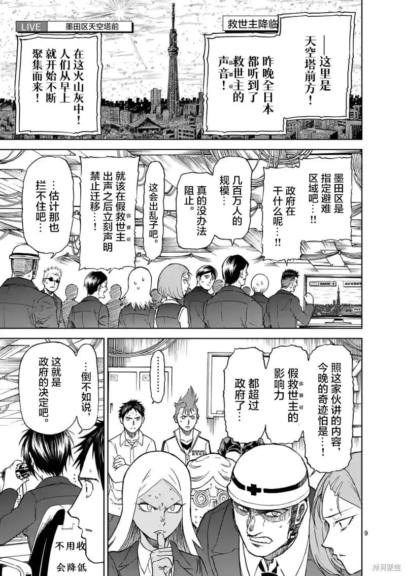 第162话 第9页