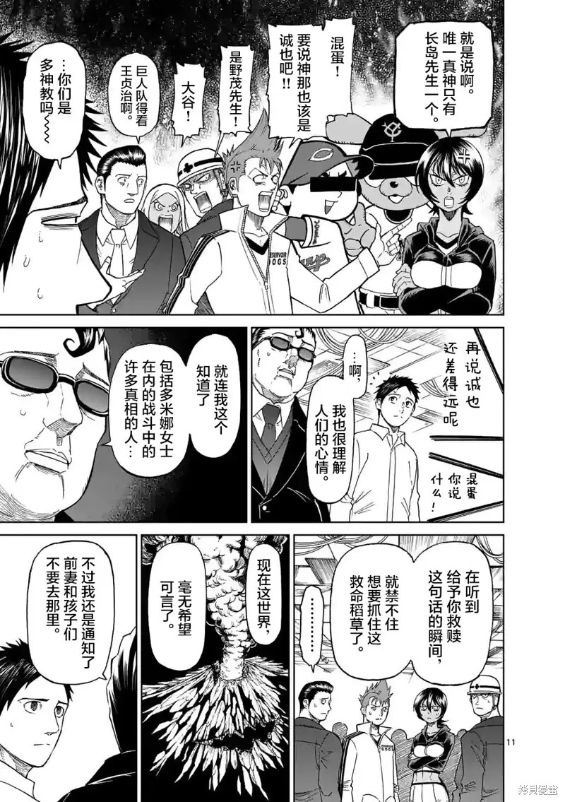 第162话 第11页