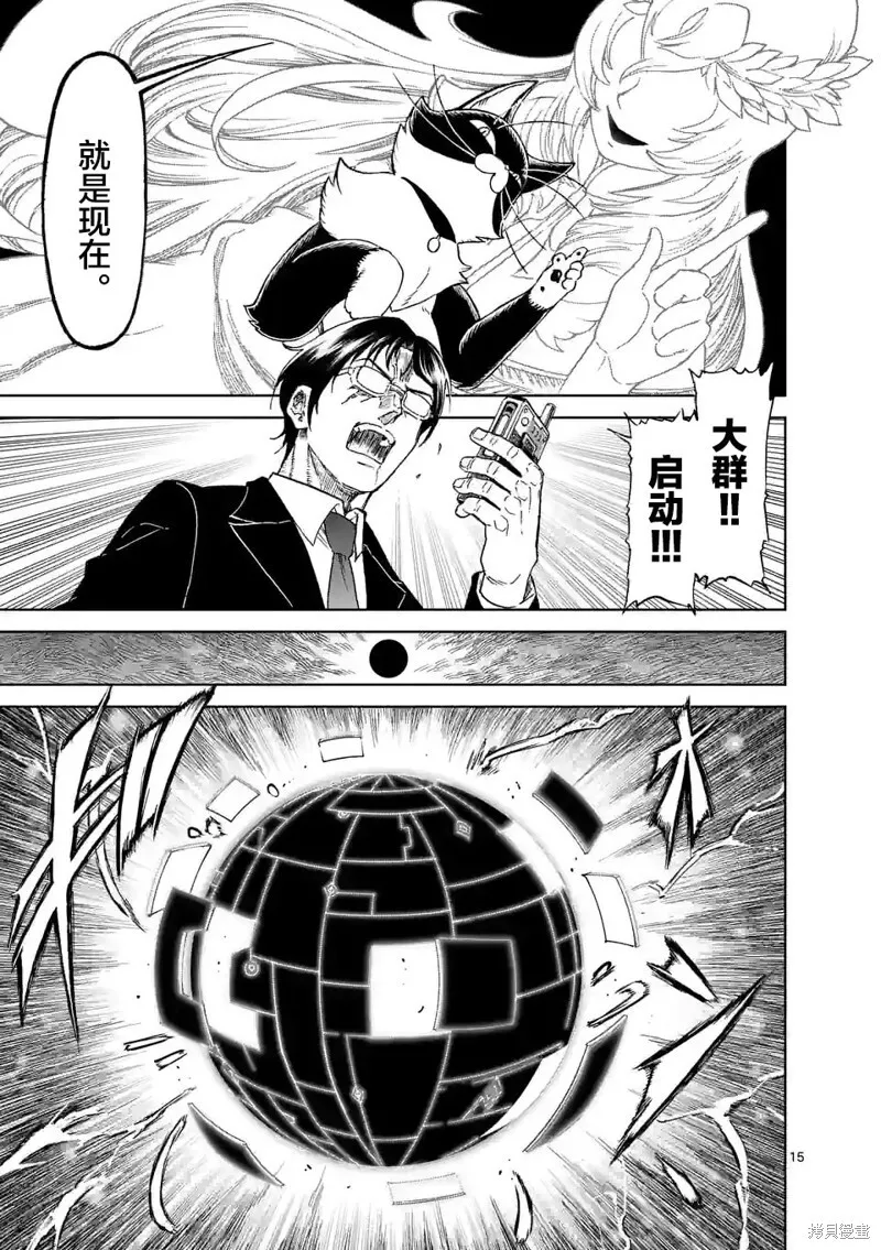 第162话 第15页