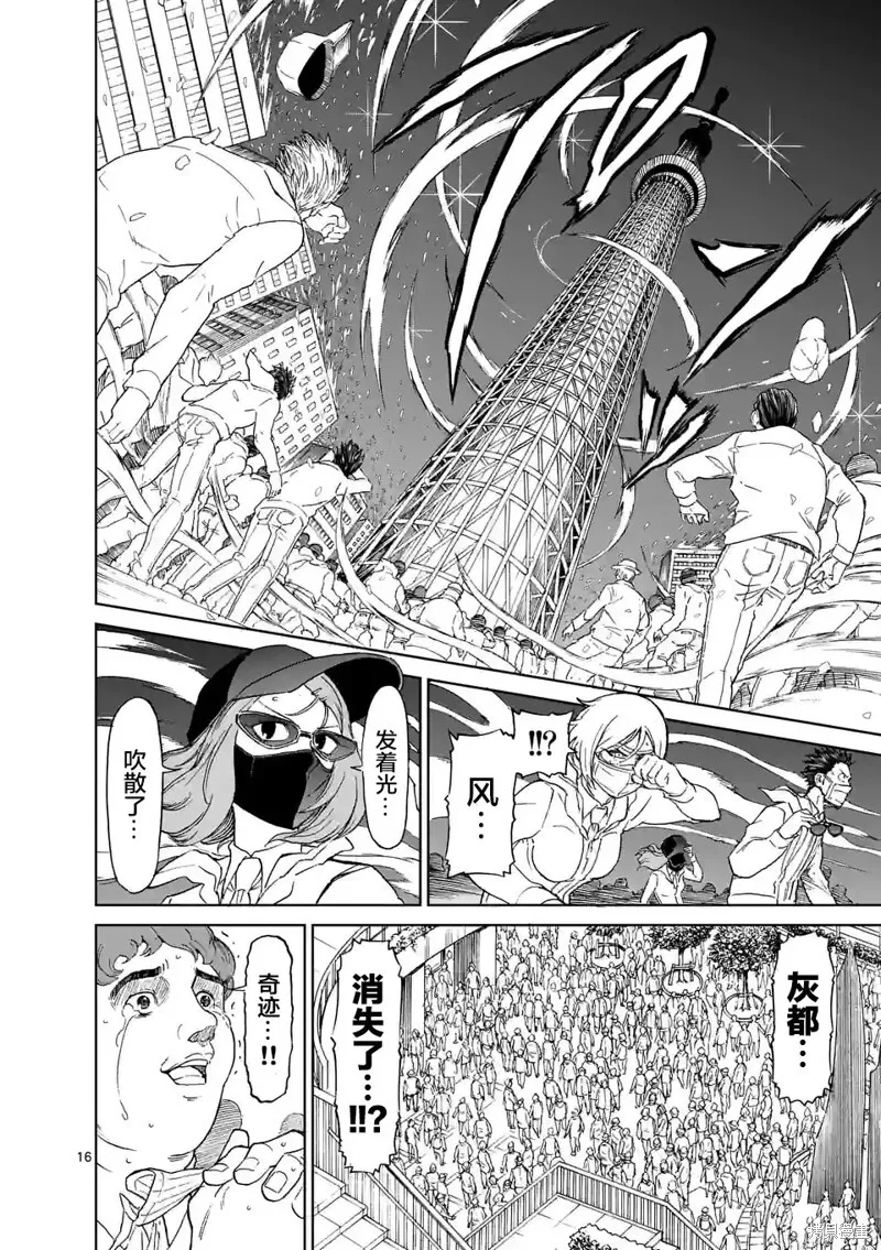 第162话 第16页