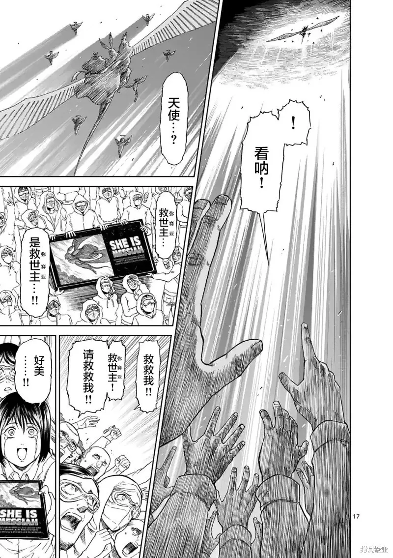 第162话 第17页