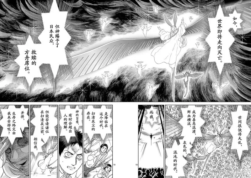 第162话 第18页