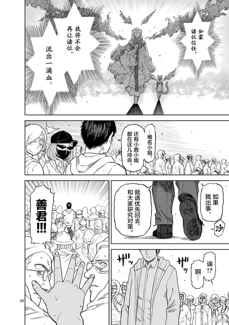 第162话 第19页