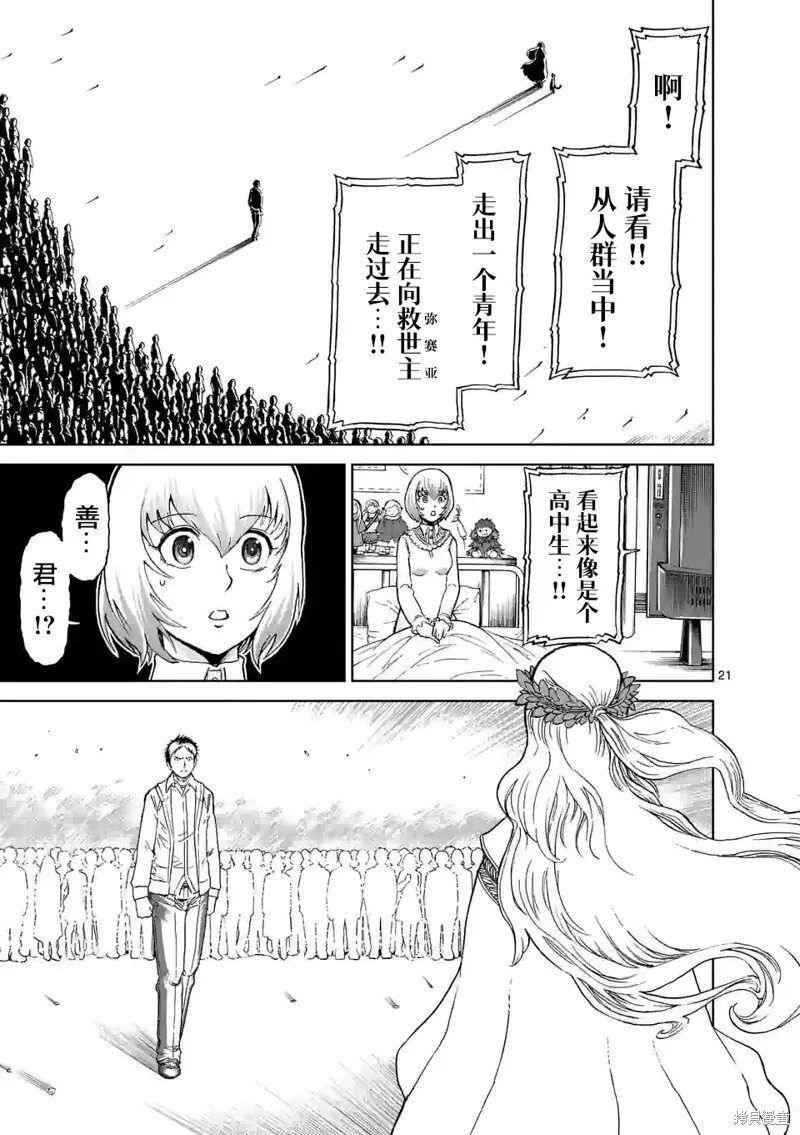 第162话 第20页