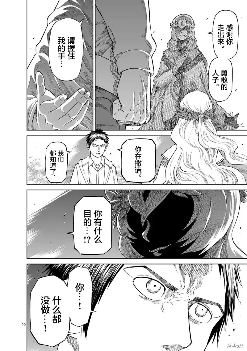第162话 第21页