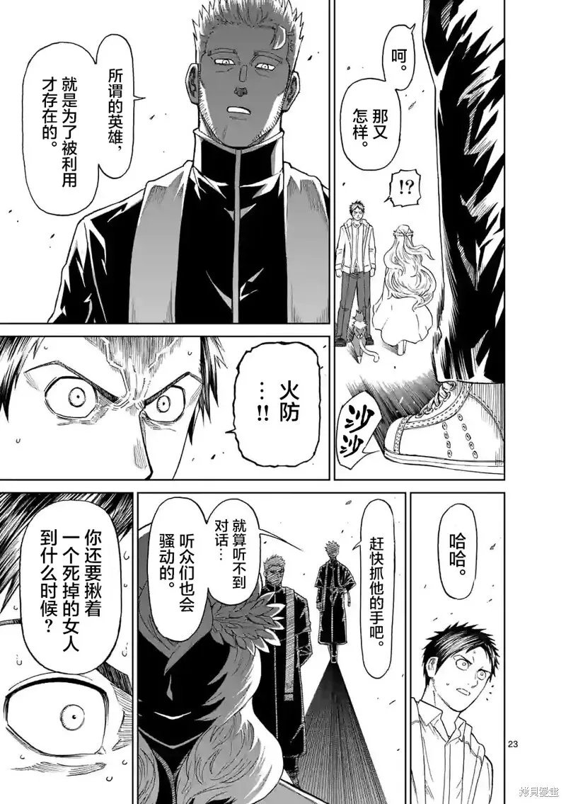 第162话 第22页