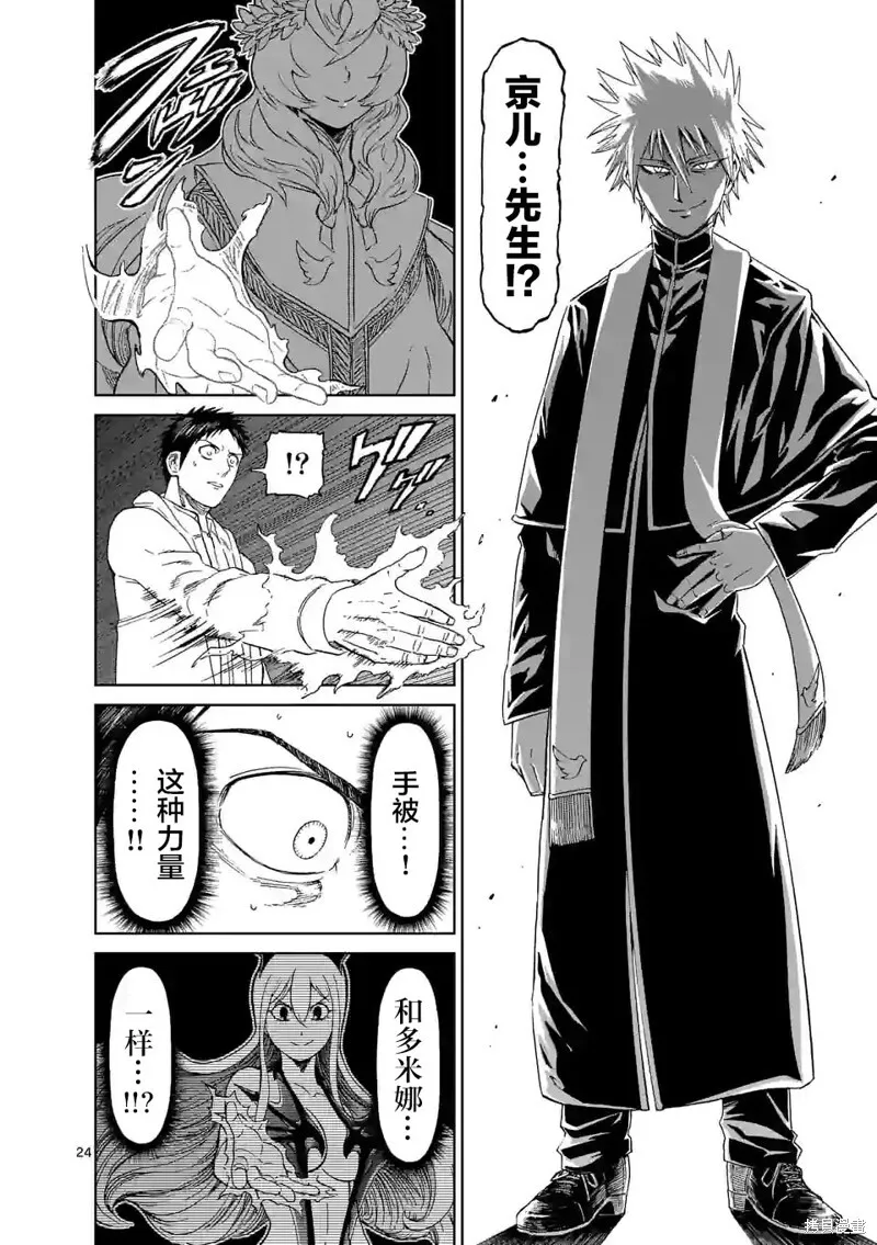 第162话 第23页