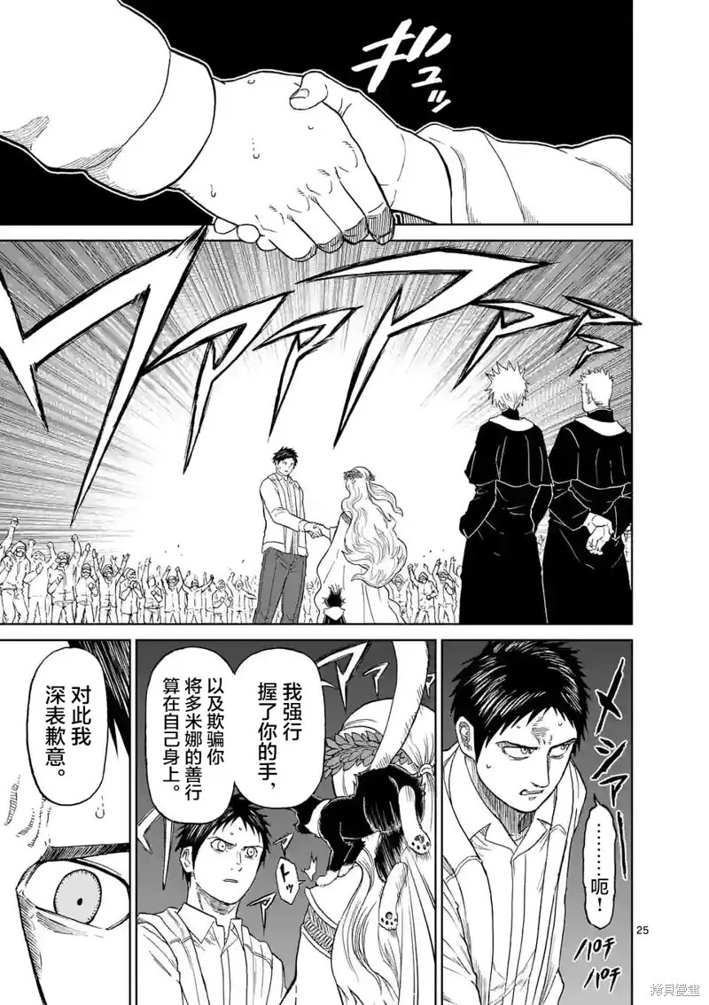 第162话 第24页