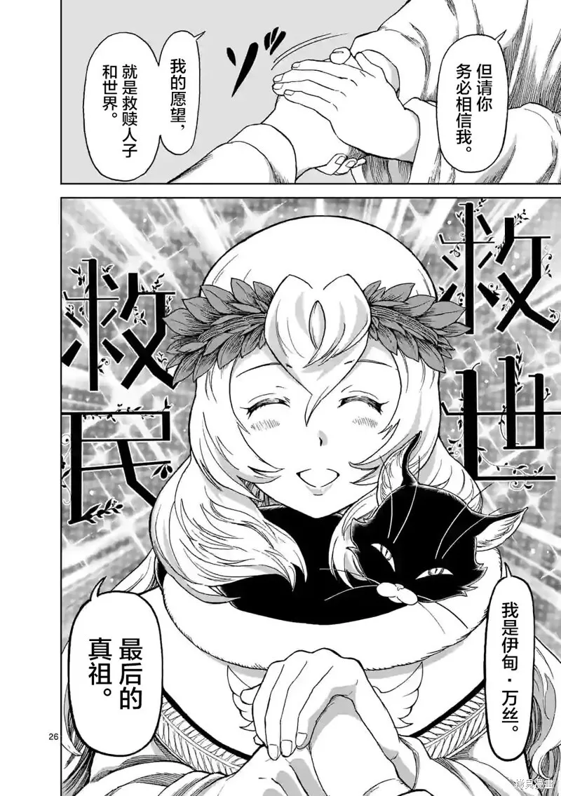 第162话 第25页