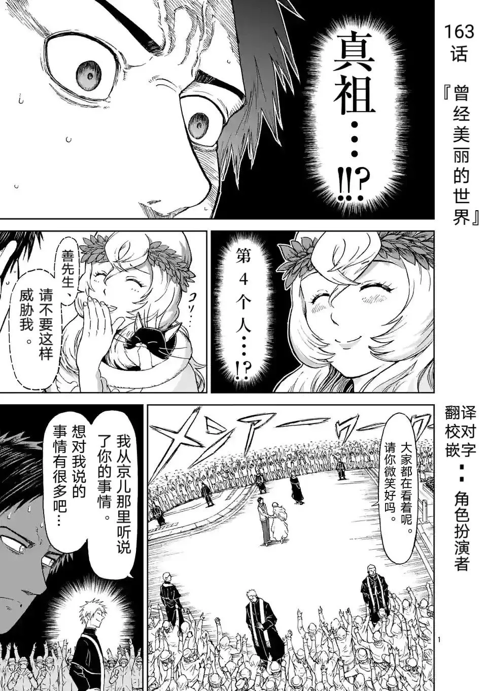 第163话 第1页