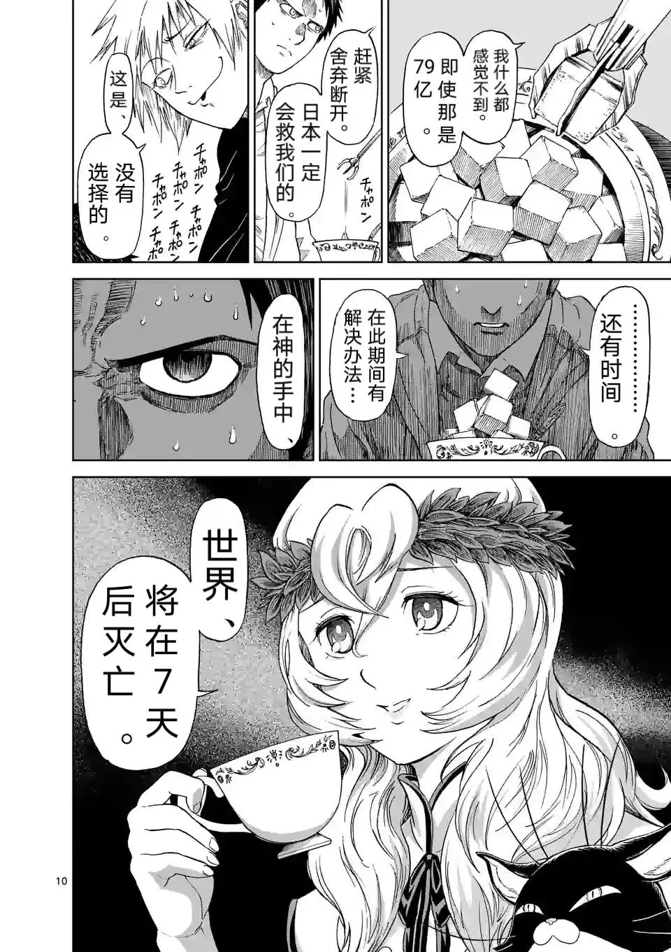 第163话 第10页