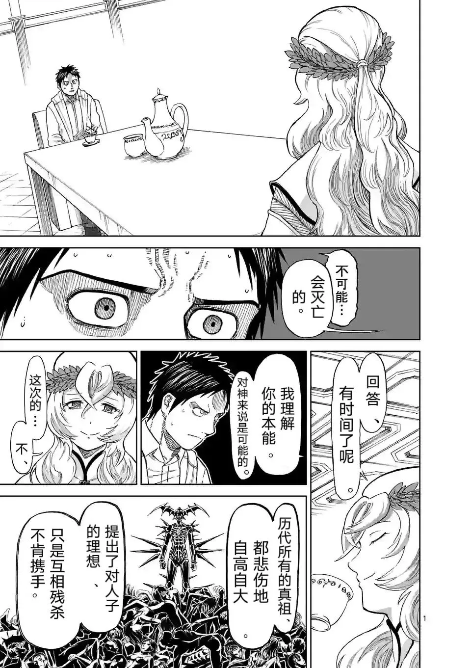 第163话 第11页