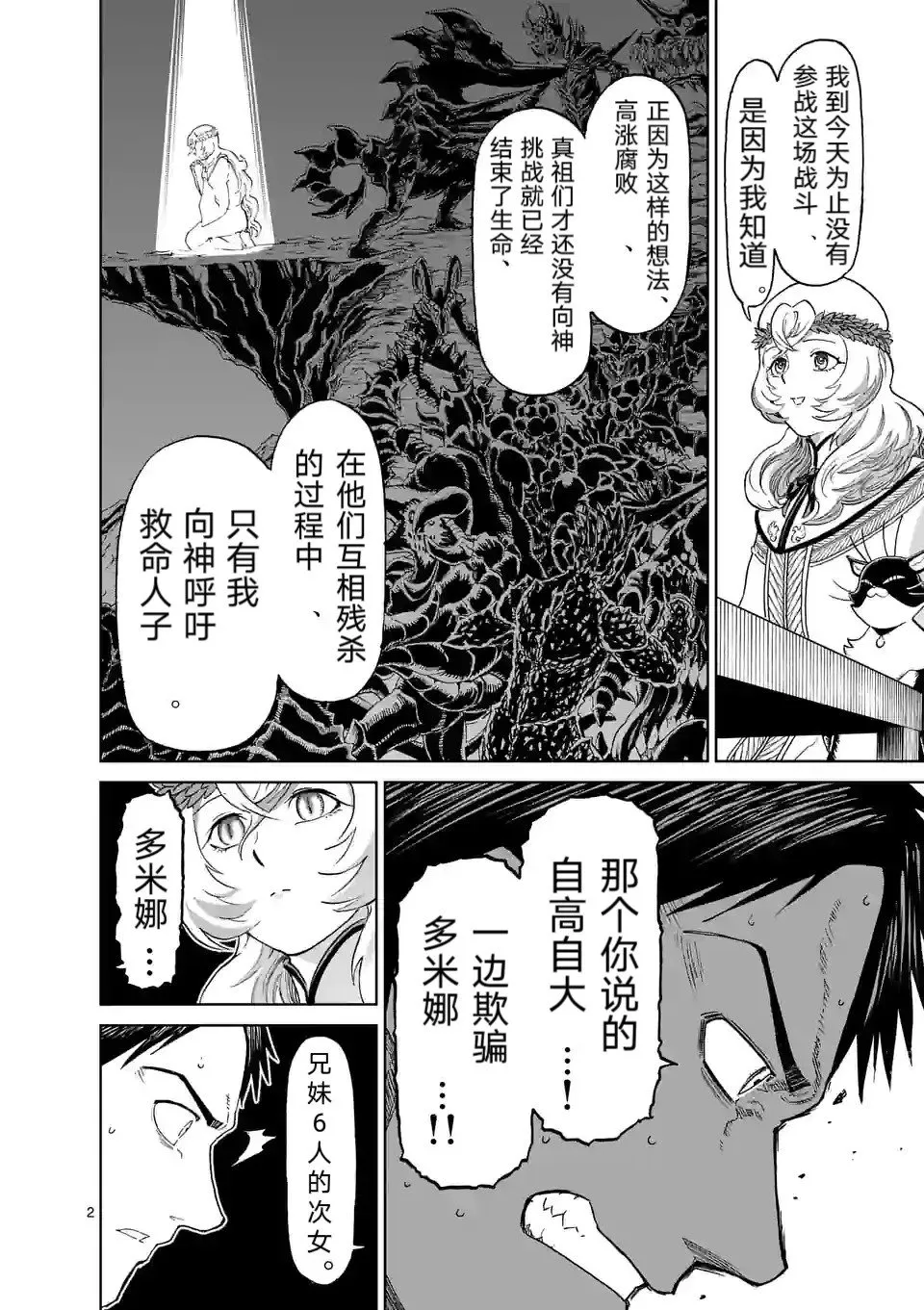 第163话 第12页