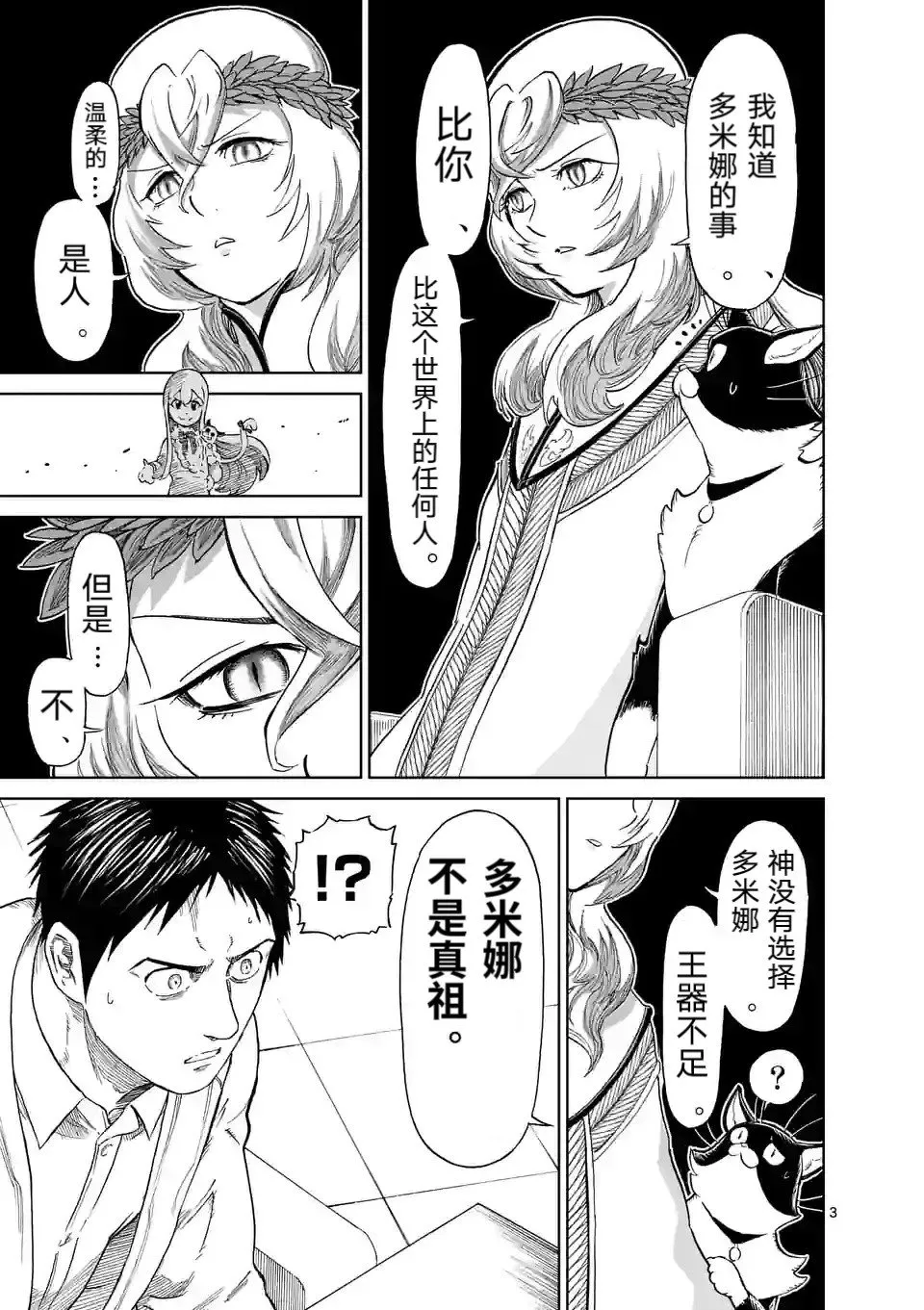第163话 第13页