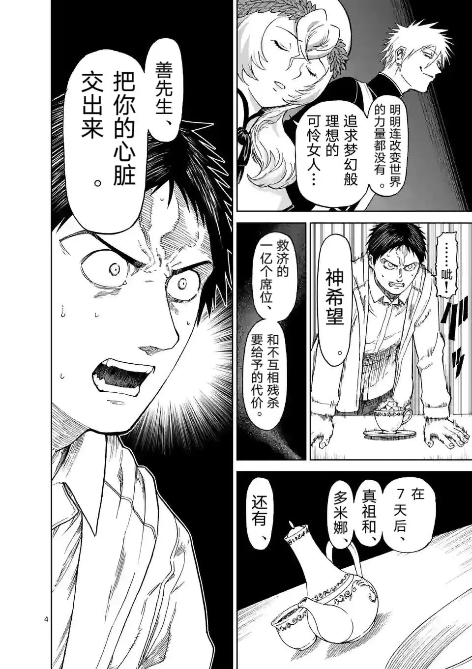 第163话 第14页