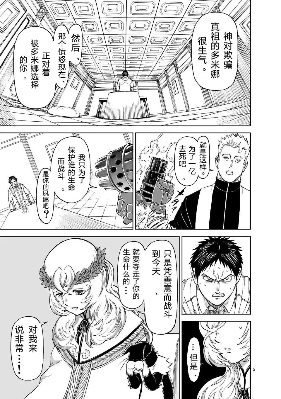 第163话 第15页