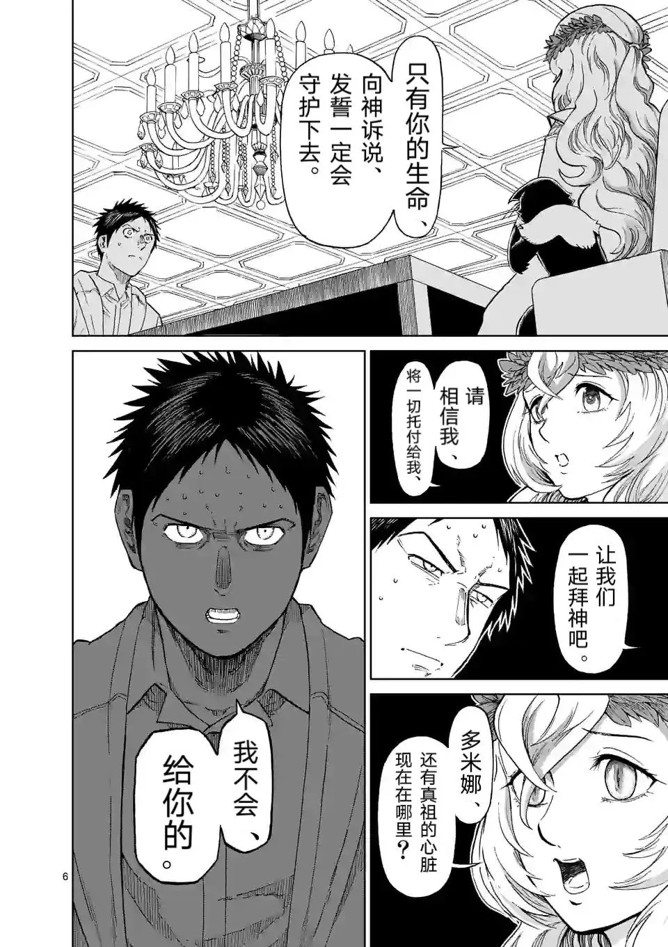 第163话 第16页