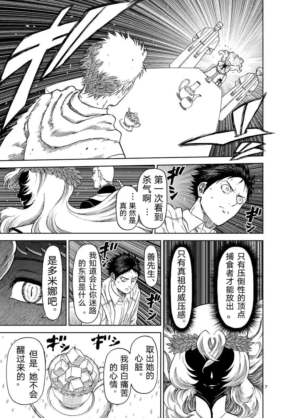 第163话 第17页