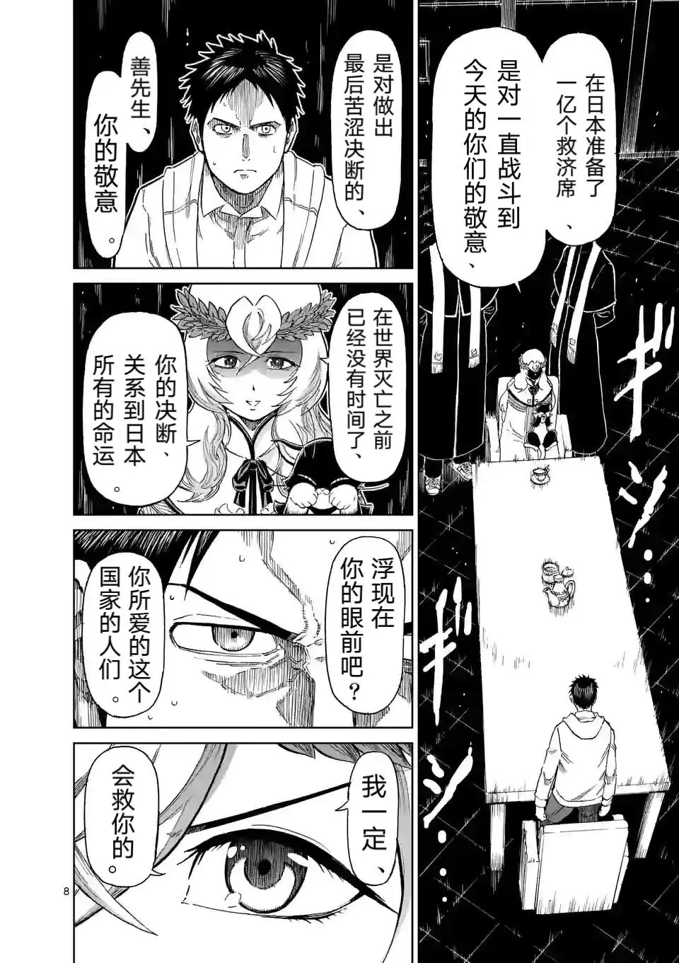 第163话 第18页