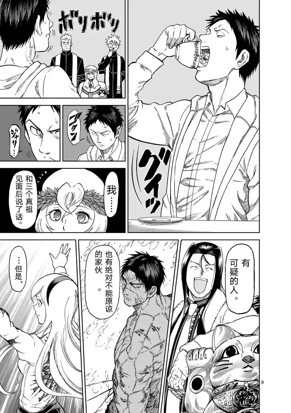 第163话 第19页