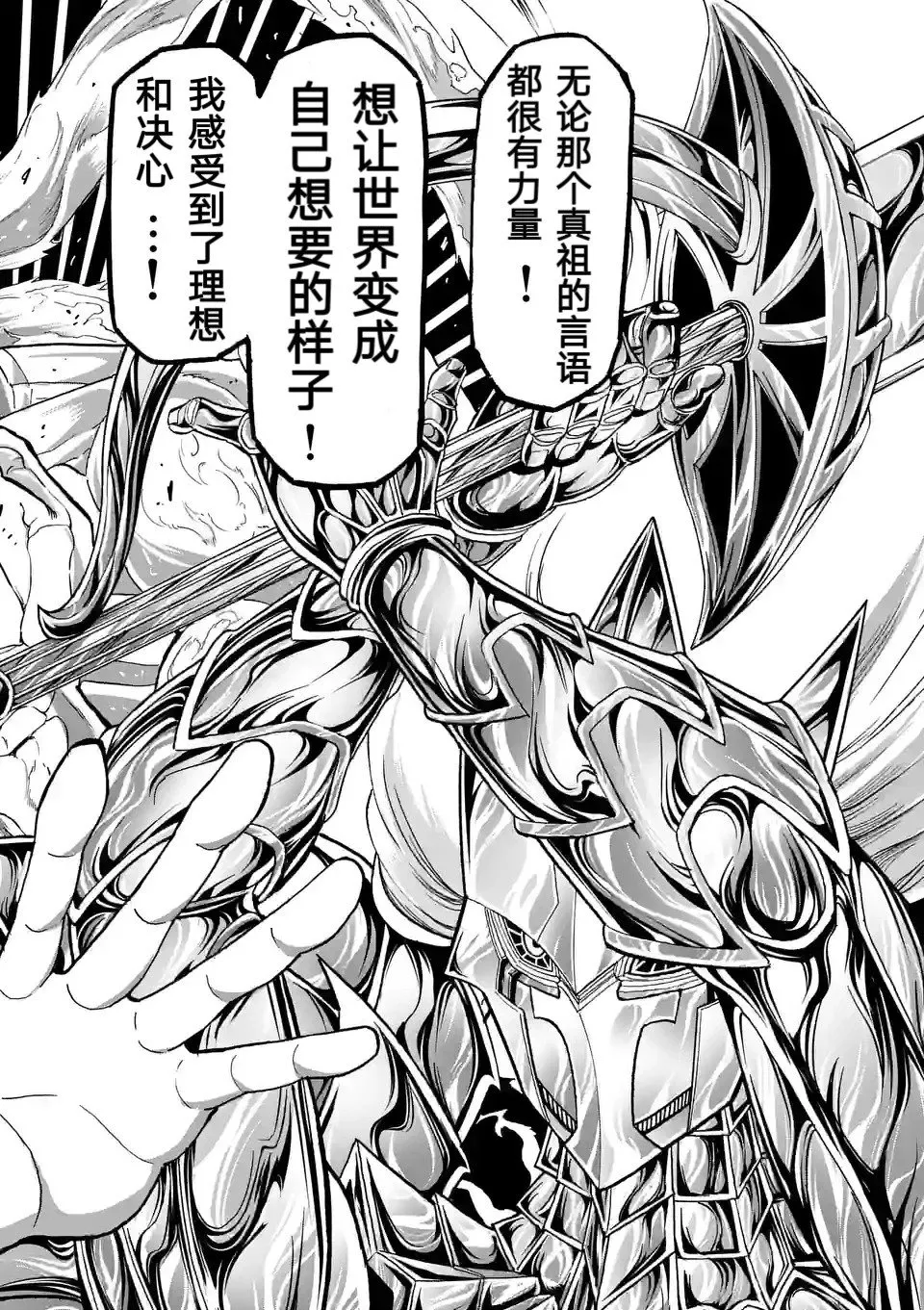 第163话 第20页