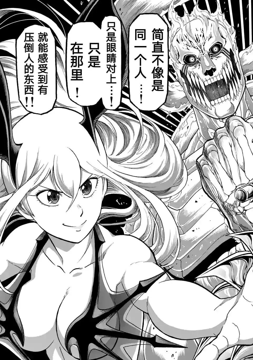 第163话 第21页