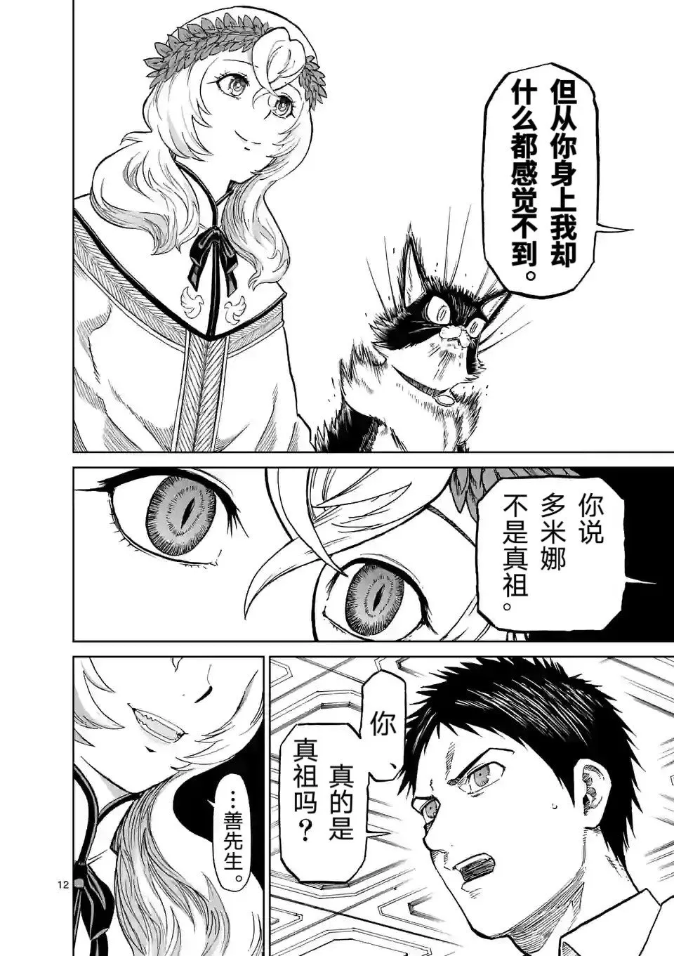 第163话 第23页