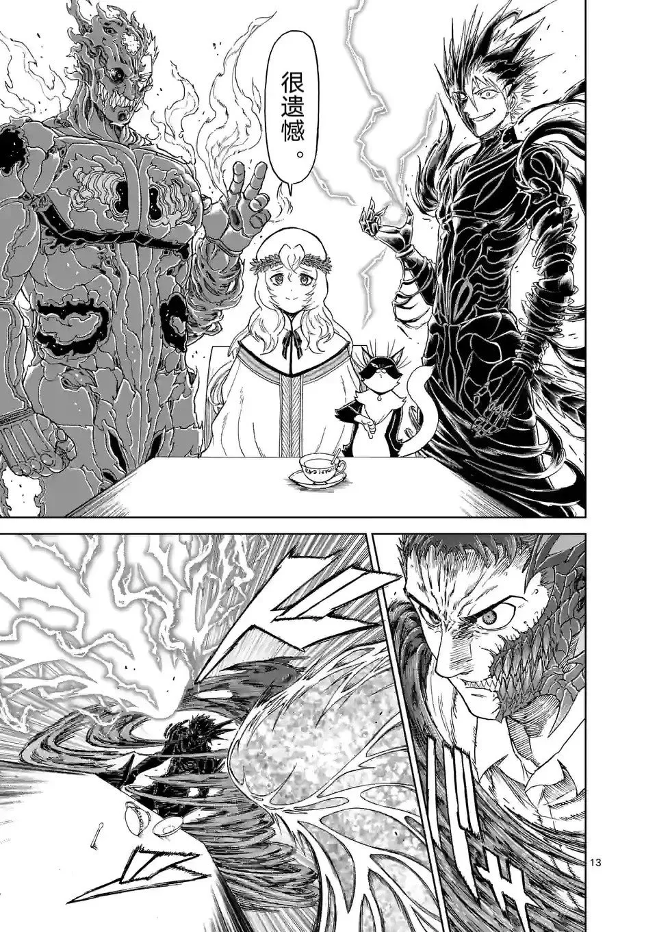 第163话 第24页