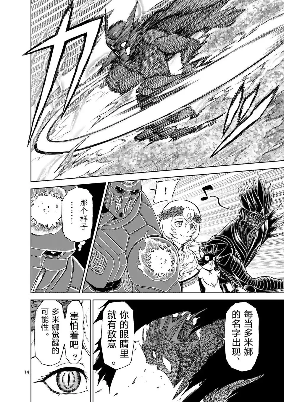第163话 第25页