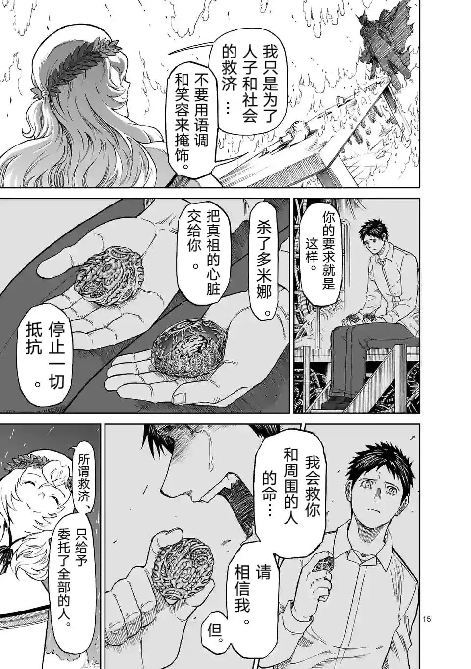 第163话 第26页