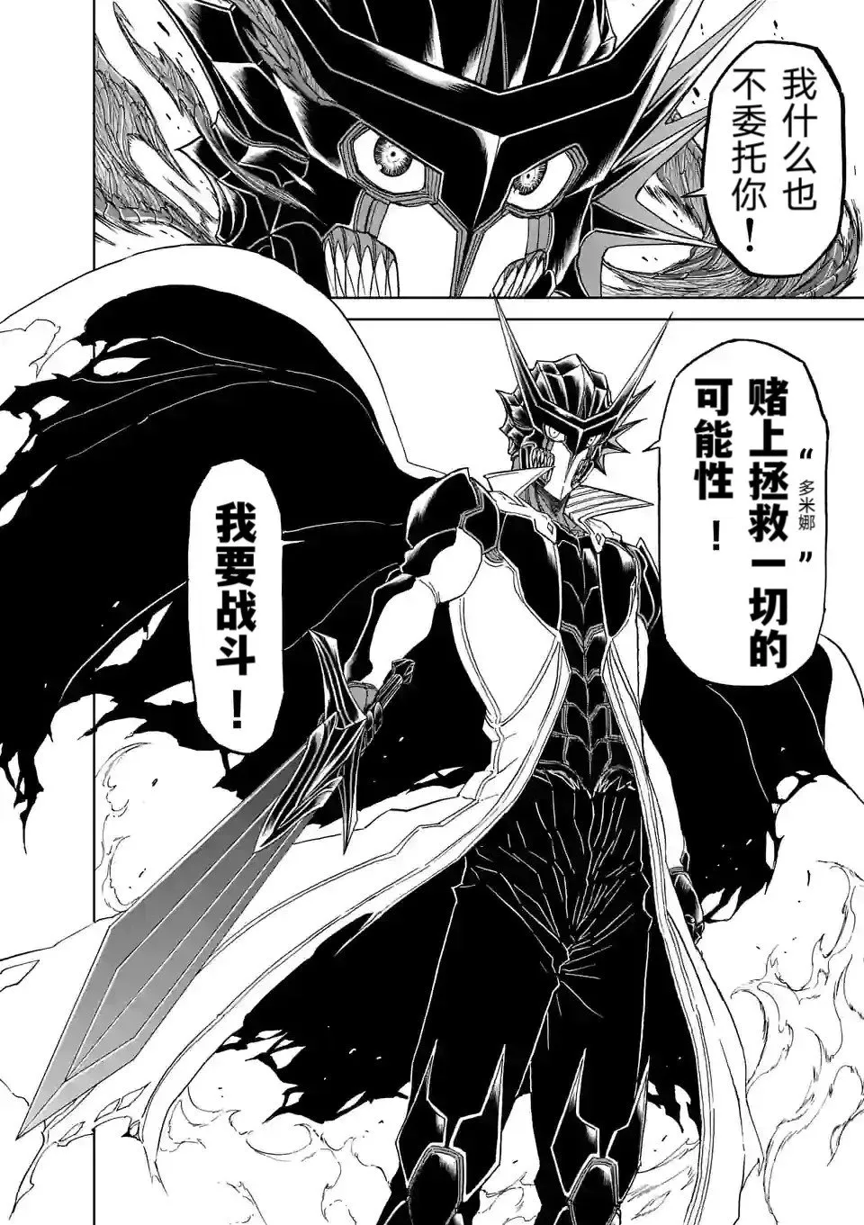 第163话 第27页
