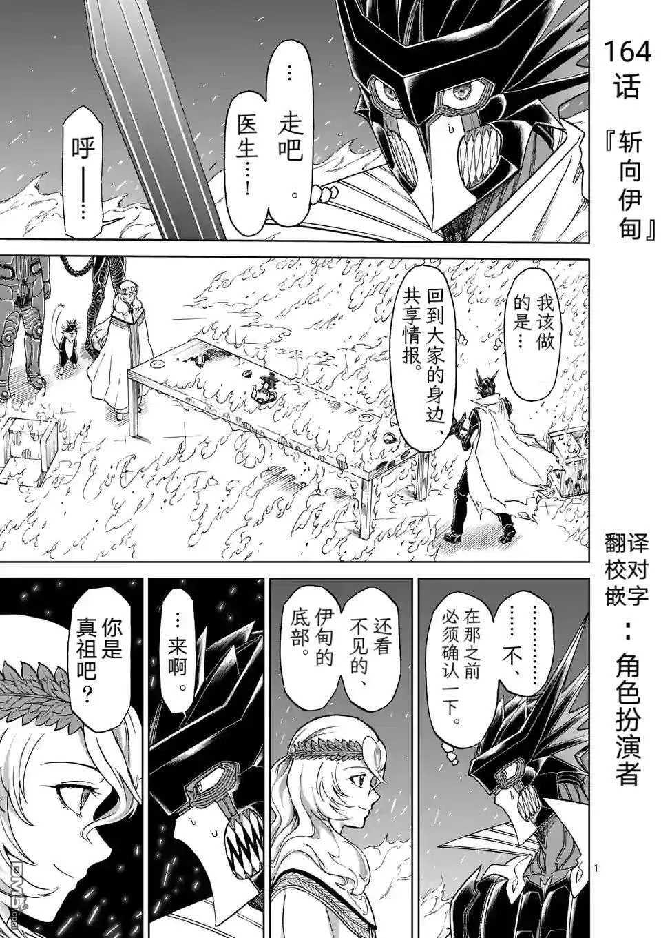 第164话 第2页