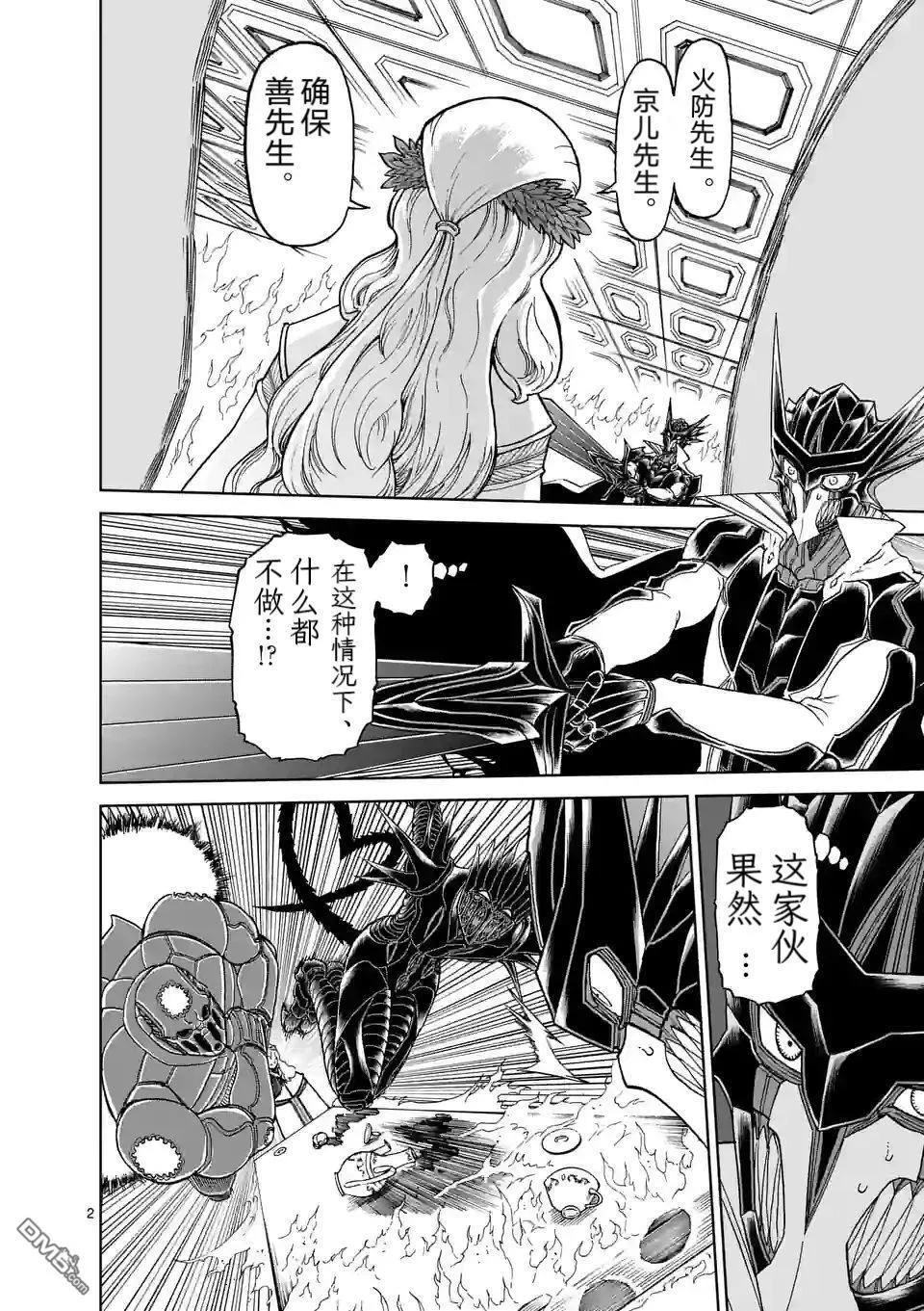 第164话 第3页